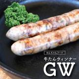 わんちゃん牛たんウィンナー うしすけオリジナル